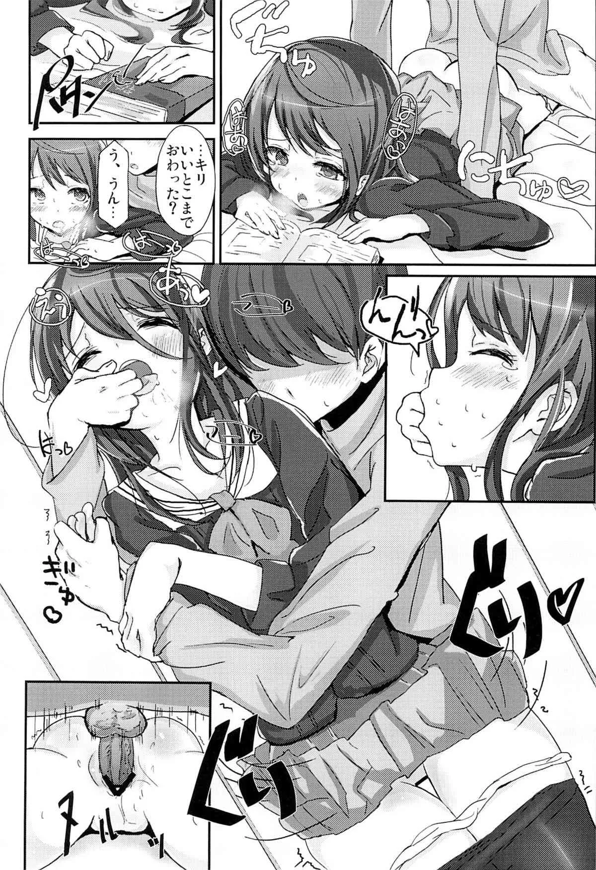 (COMIC CITY SPARK 8) [がめんはじ (ノジ)] 子宮口の彼方、お兄ちゃんの果て_7