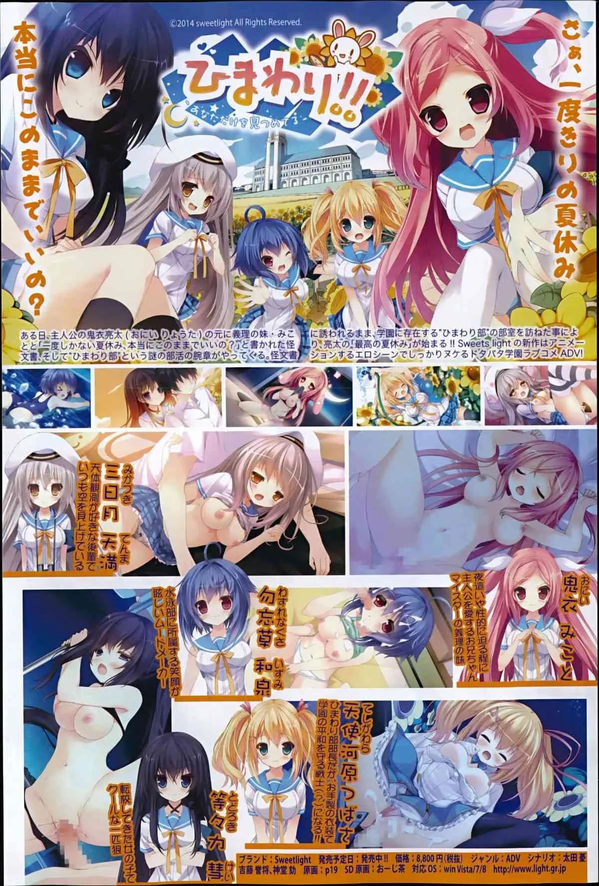 COMIC真激 2014年12月号_4