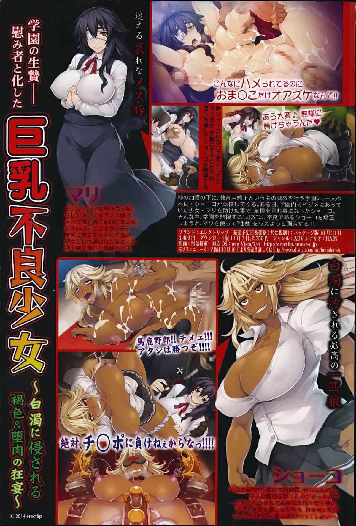 COMIC真激 2014年12月号_5