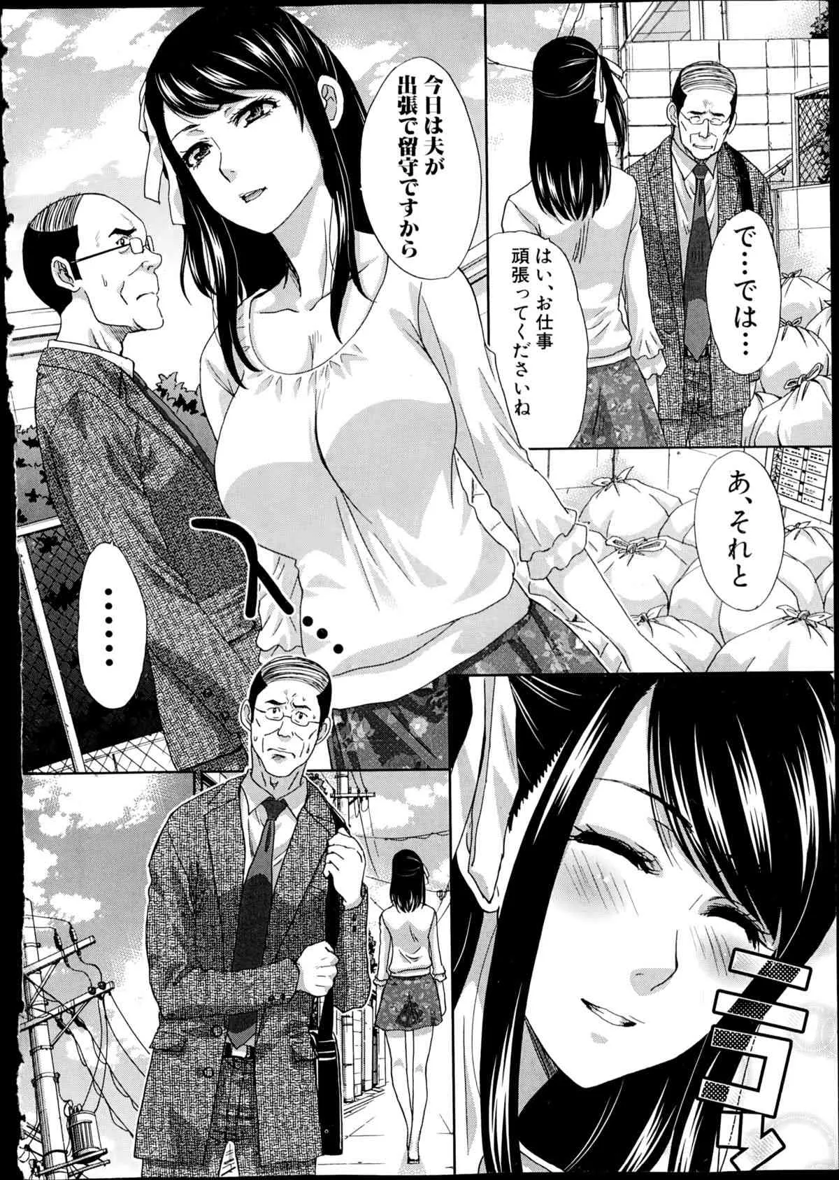 COMIC真激 2014年12月号_8