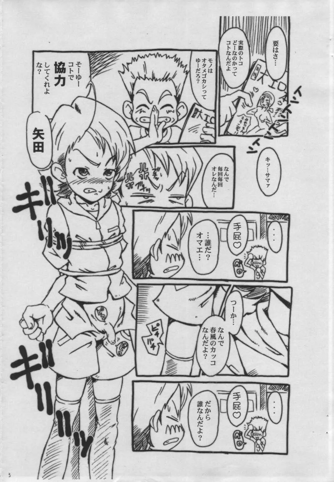 [裏方本舗 & SHORT CUTS (SINK)] WALZ じーこキュン転落 URABAMBIショタコレクション5号 (オリジナル)_2