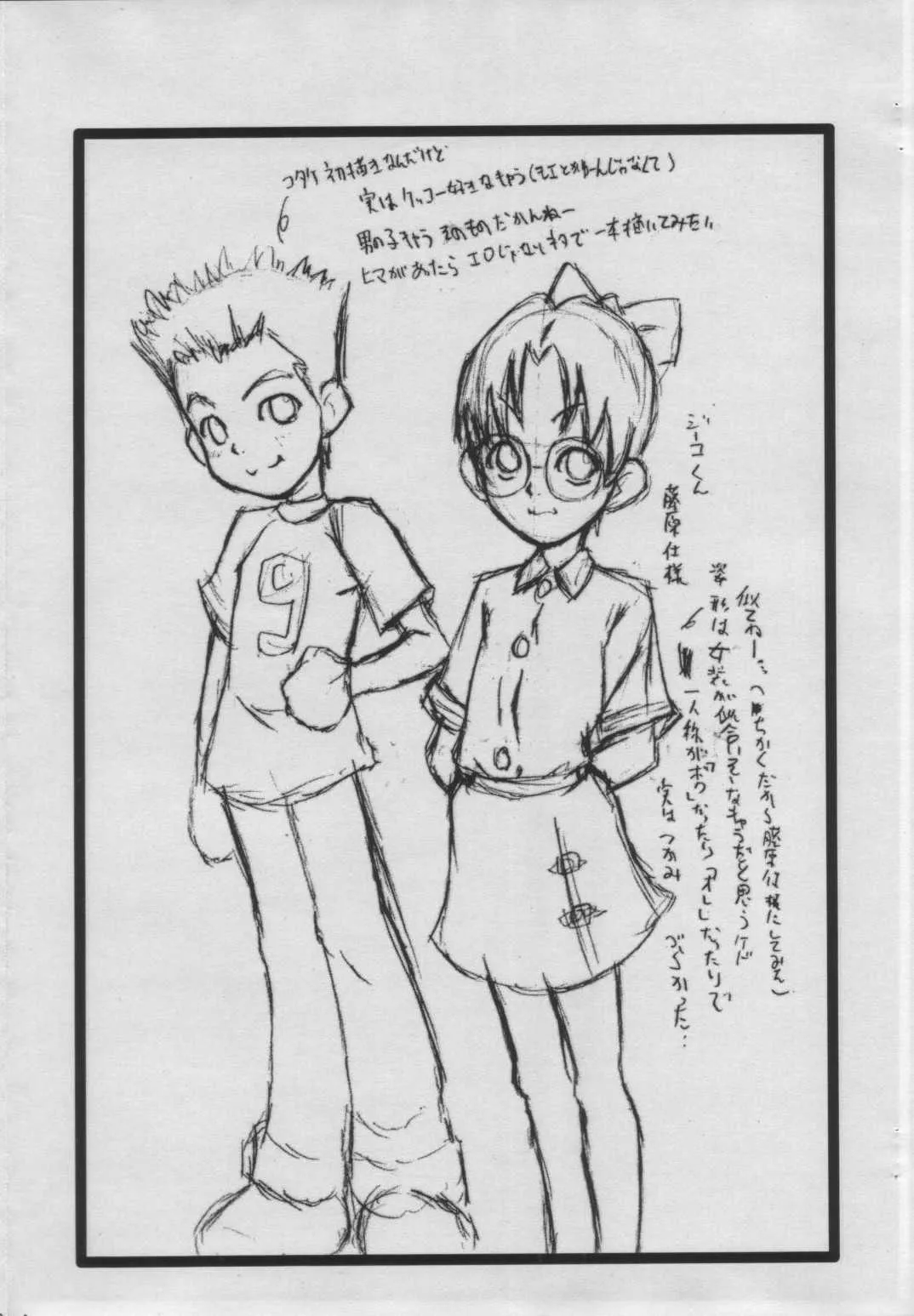 [裏方本舗 & SHORT CUTS (SINK)] WALZ じーこキュン転落 URABAMBIショタコレクション5号 (オリジナル)_8