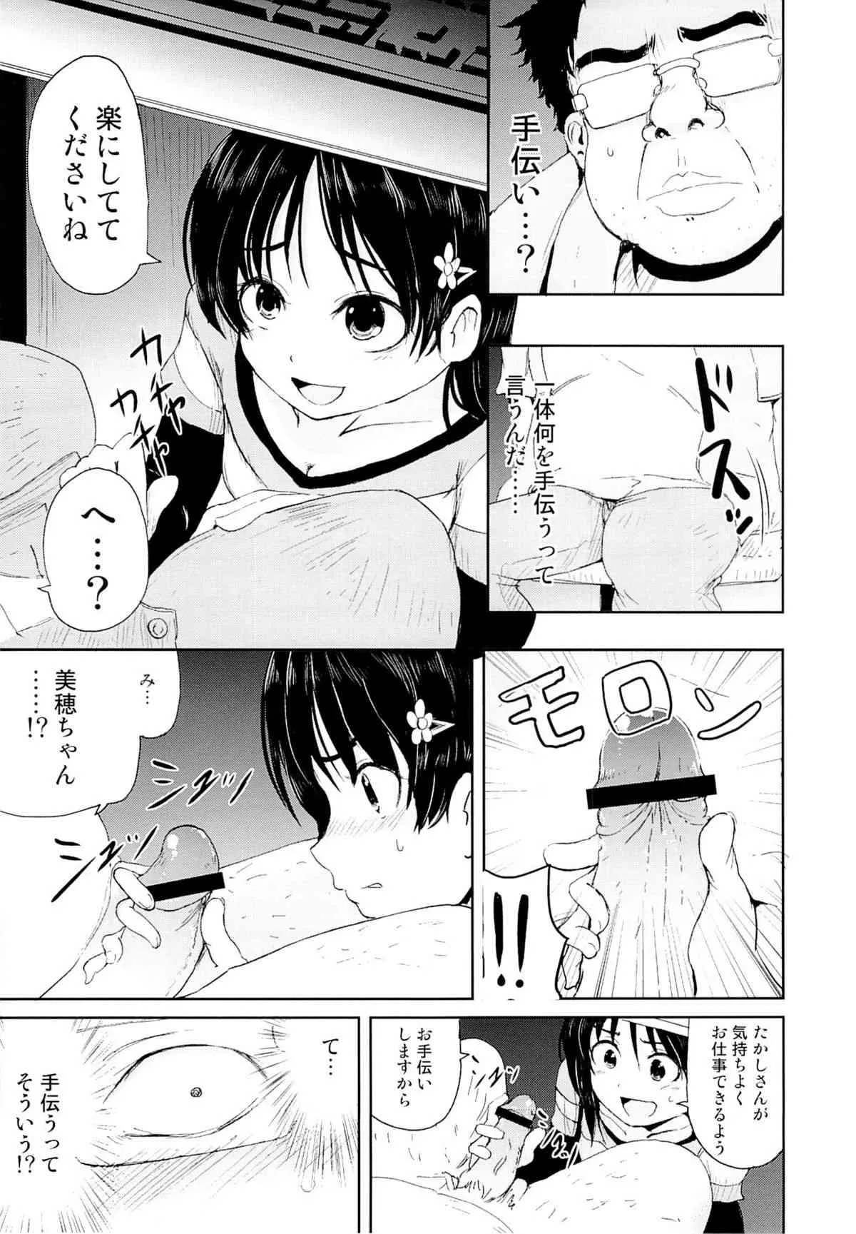 (COMIC CITY SPARK 8) [かんづめクオリティ (Batta)] お兄ちゃん、社会復帰しよっ_8