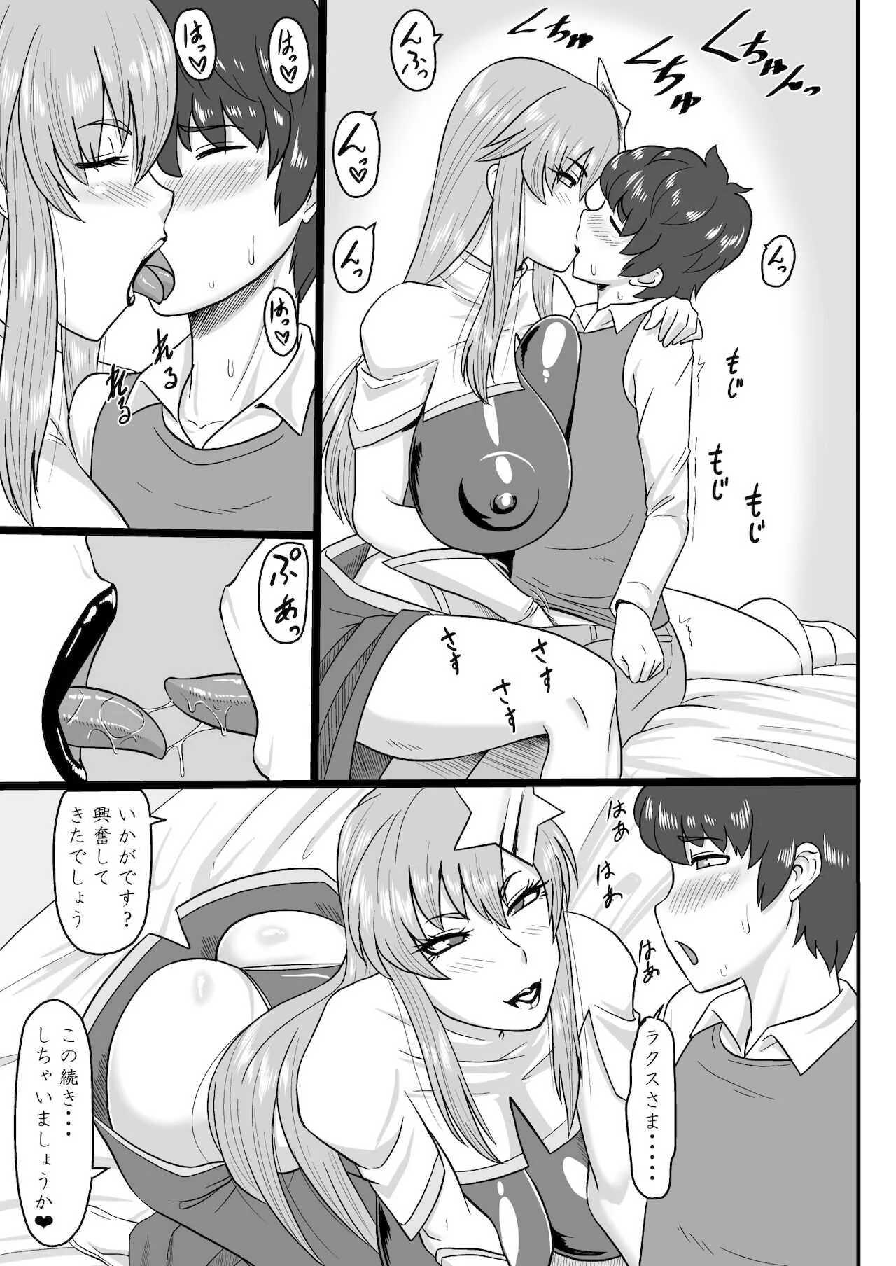(C99) [御姉狂 (ML)] 歌姫様(偽物)とヒミツのデート (機動戦士ガンダムSEED DESTINY) [DL版]_7