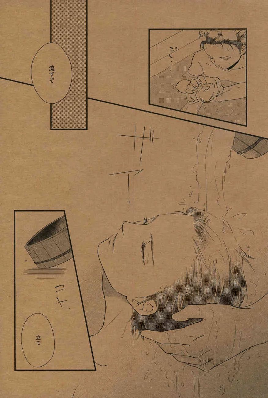 [DORO Coppelia] Yoru no kirei (Shingeki no Kyojin)_7