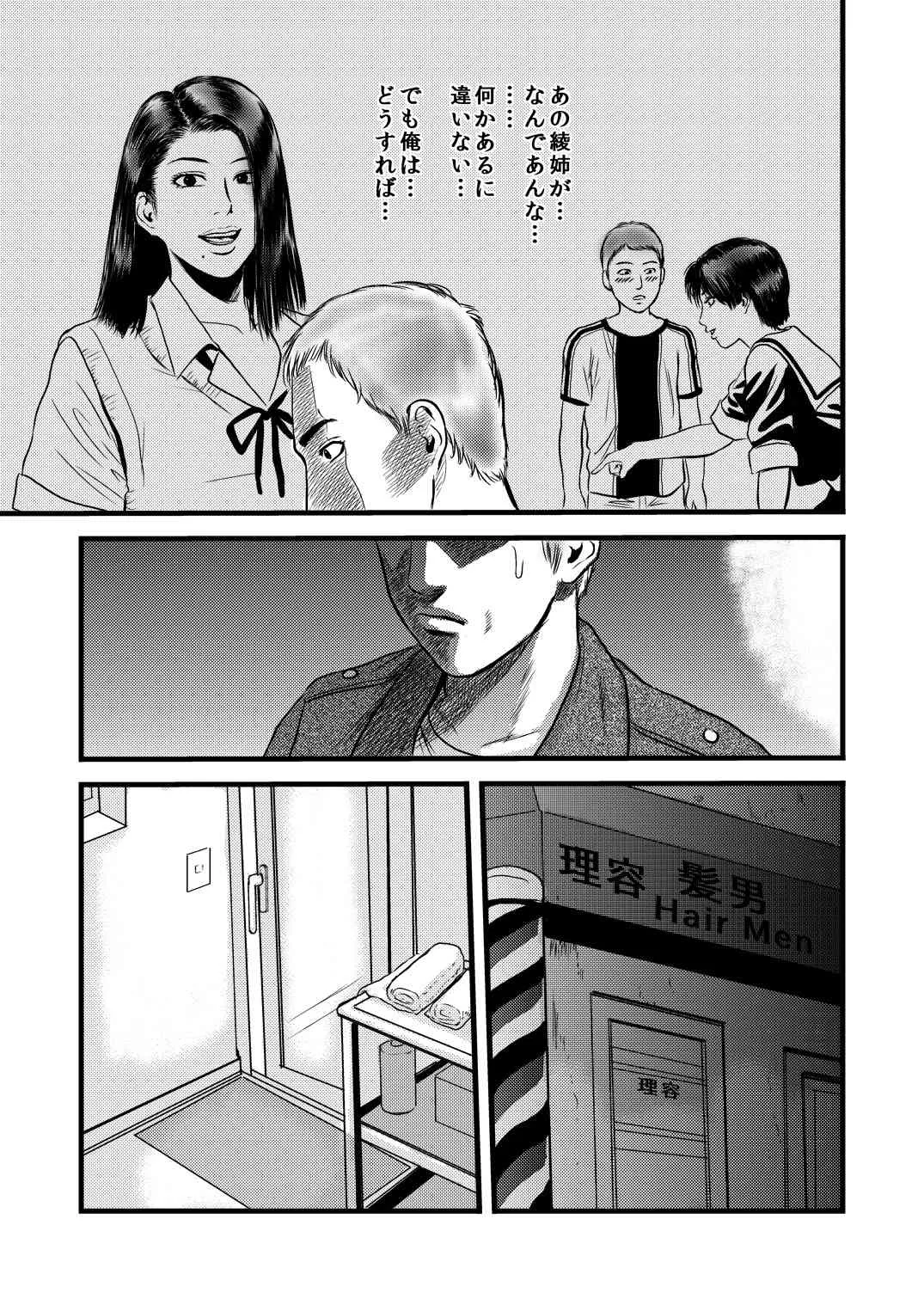 [rebirth] 性奴の人妻・結_2