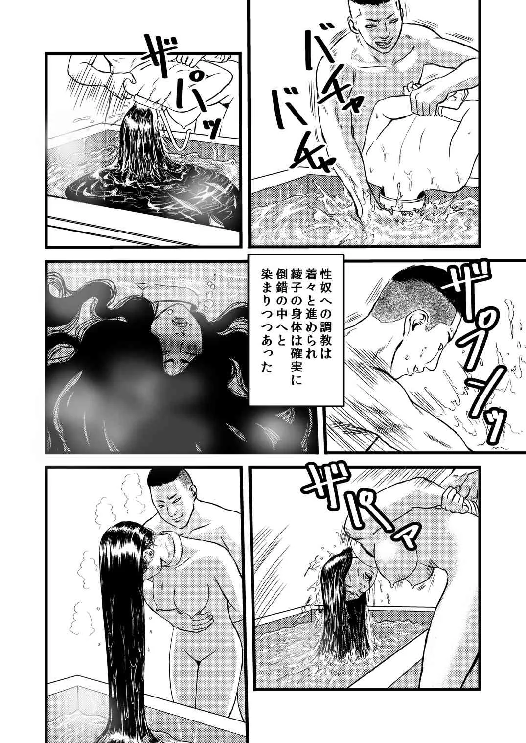 [rebirth] 性奴の人妻・結_3