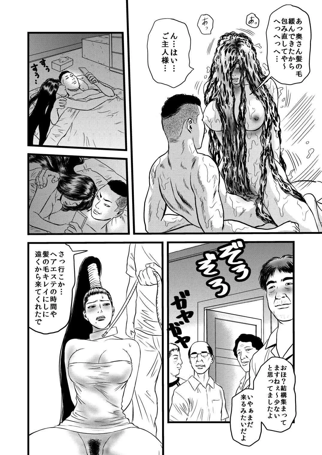 [rebirth] 性奴の人妻・結_5