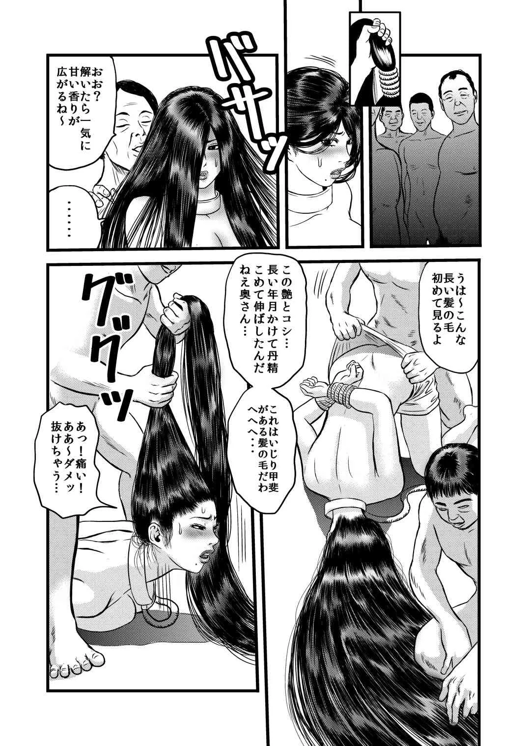[rebirth] 性奴の人妻・結_6