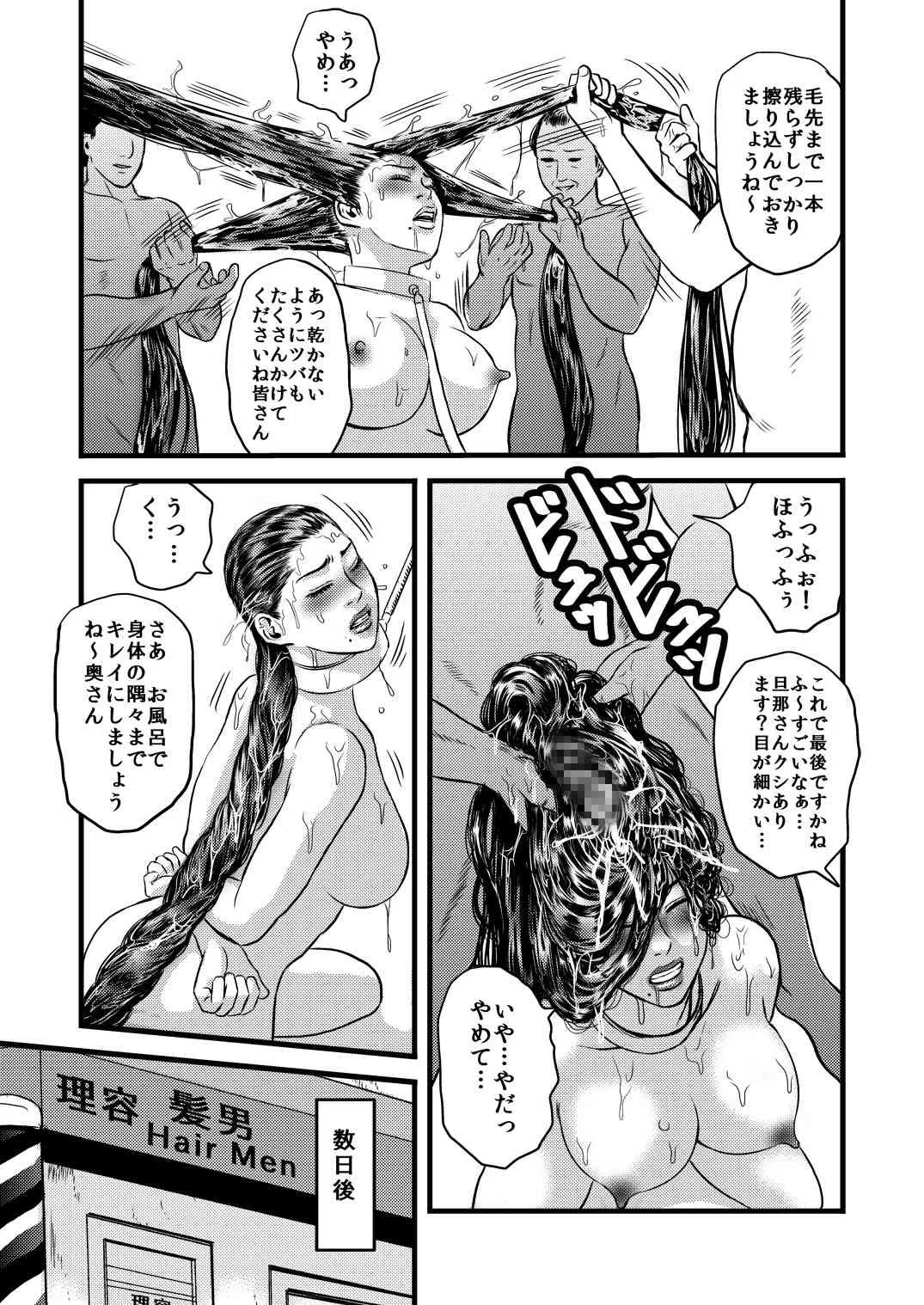 [rebirth] 性奴の人妻・結_8