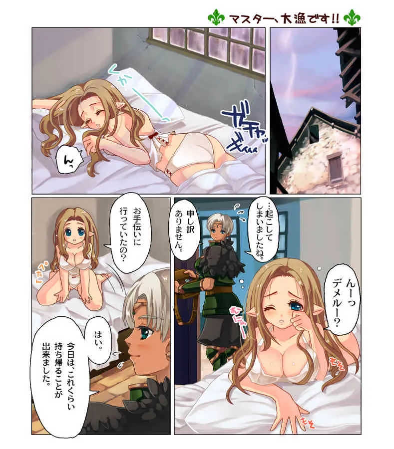 [TRIPLE "N" (七吉。)] 褐色さん×小柄さんでイチャラブ百合妄想。(ドラゴンズ ドグマ)_2