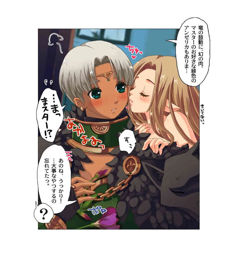 [TRIPLE "N" (七吉。)] 褐色さん×小柄さんでイチャラブ百合妄想。(ドラゴンズ ドグマ)_3