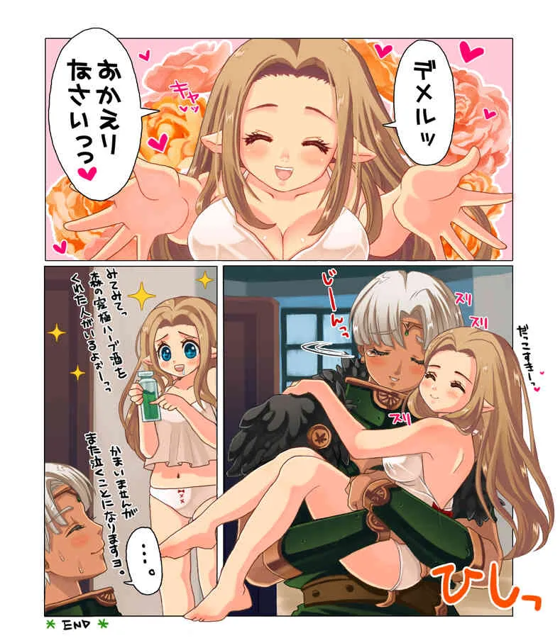 [TRIPLE "N" (七吉。)] 褐色さん×小柄さんでイチャラブ百合妄想。(ドラゴンズ ドグマ)_4