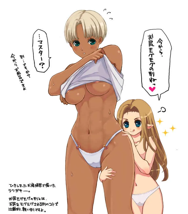 [TRIPLE "N" (七吉。)] 褐色さん×小柄さんでイチャラブ百合妄想。(ドラゴンズ ドグマ)_5