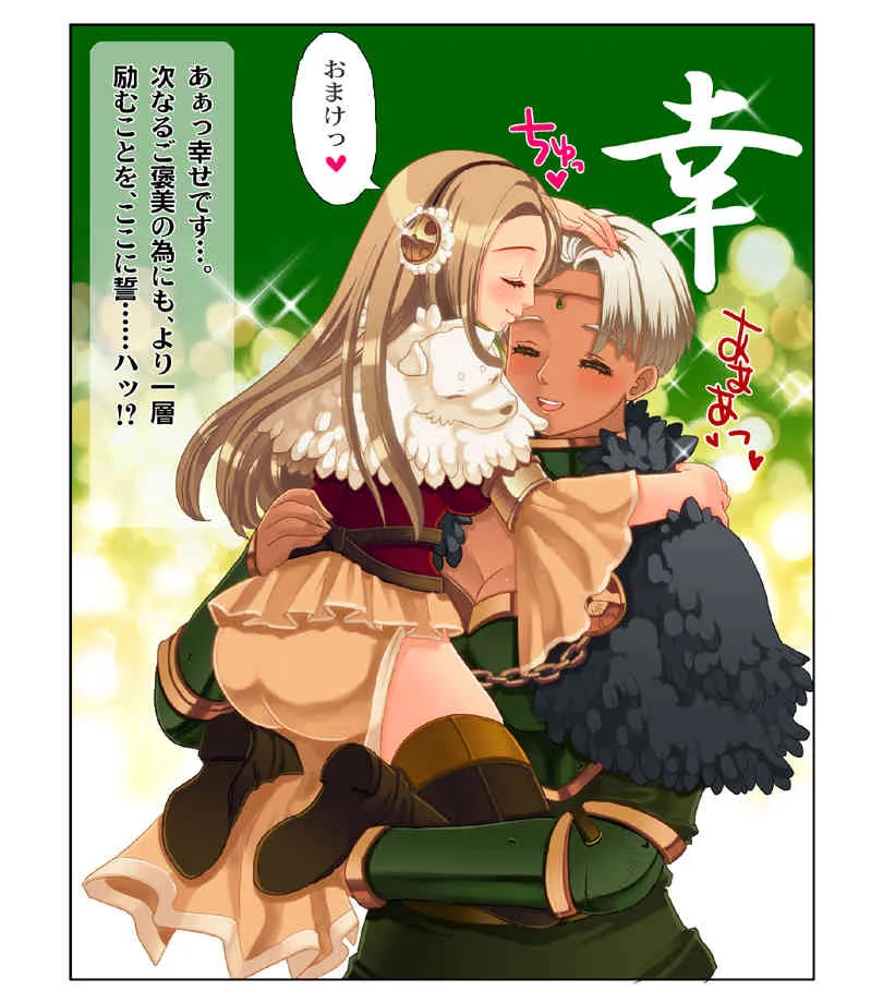 [TRIPLE "N" (七吉。)] 褐色さんと小柄さんのお年賀イチャラブ。(ドラゴンズ ドグマ)_3