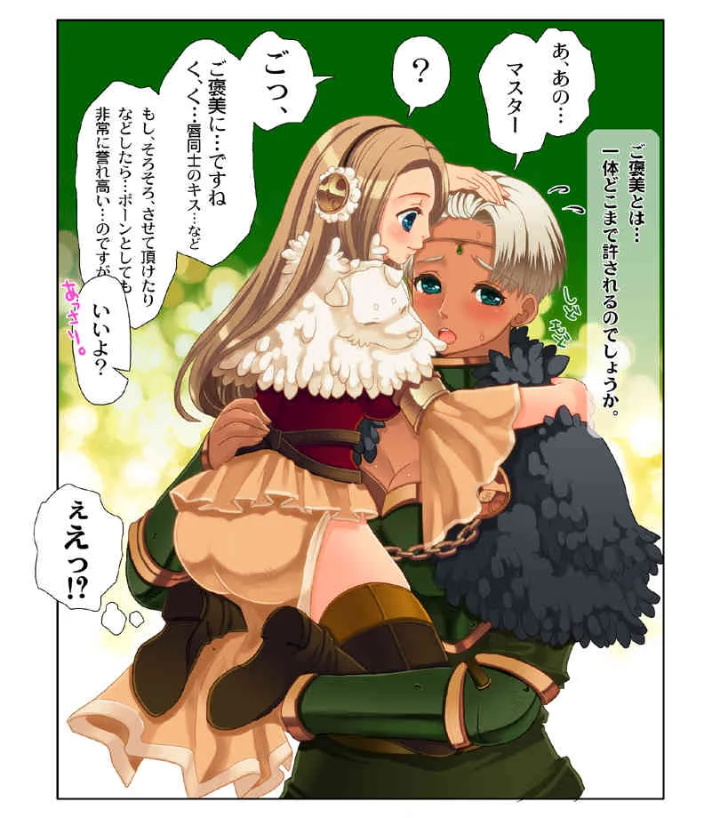 [TRIPLE "N" (七吉。)] 褐色さんと小柄さんのお年賀イチャラブ。(ドラゴンズ ドグマ)_4