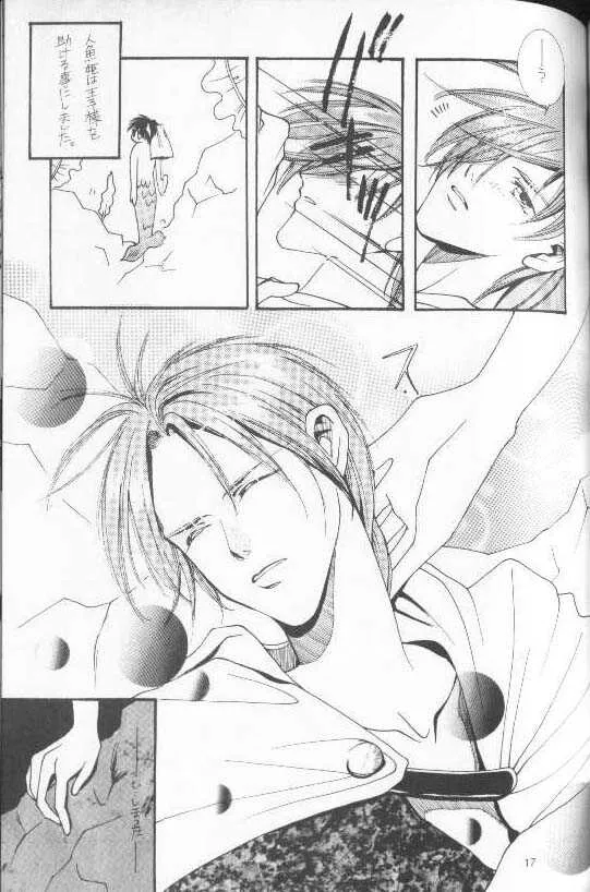 [DUODOLL, 愛していると言ってくれ (長先テーラ, 椎名亜純)] 正しいメルヒェンの傾向と対策 (ガンダムW)_6