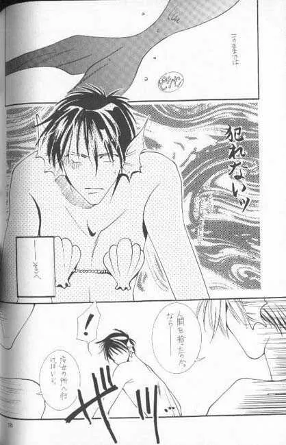 [DUODOLL, 愛していると言ってくれ (長先テーラ, 椎名亜純)] 正しいメルヒェンの傾向と対策 (ガンダムW)_7