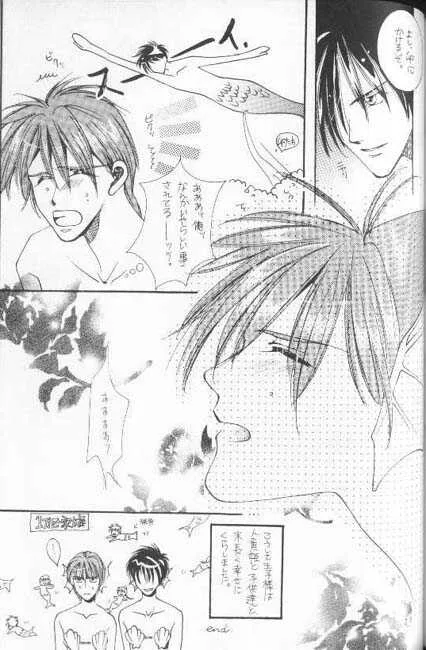 [DUODOLL, 愛していると言ってくれ (長先テーラ, 椎名亜純)] 正しいメルヒェンの傾向と対策 (ガンダムW)_8