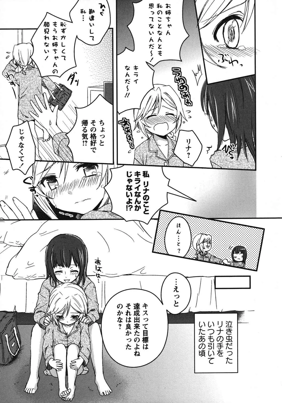白百合Girls Love Paradise_10