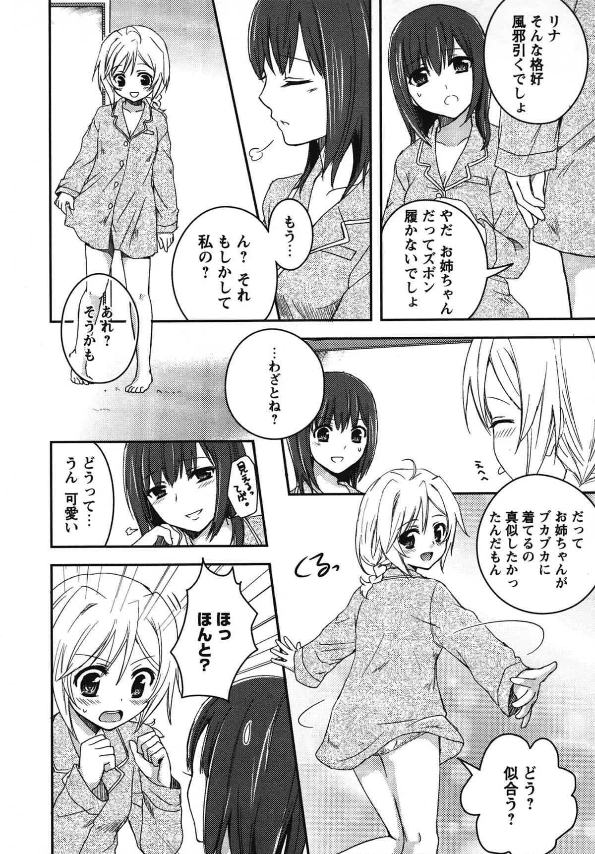 白百合Girls Love Paradise_5