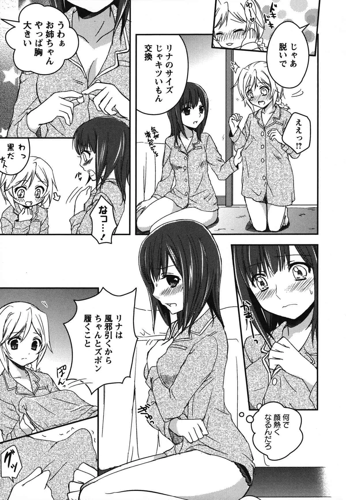 白百合Girls Love Paradise_6