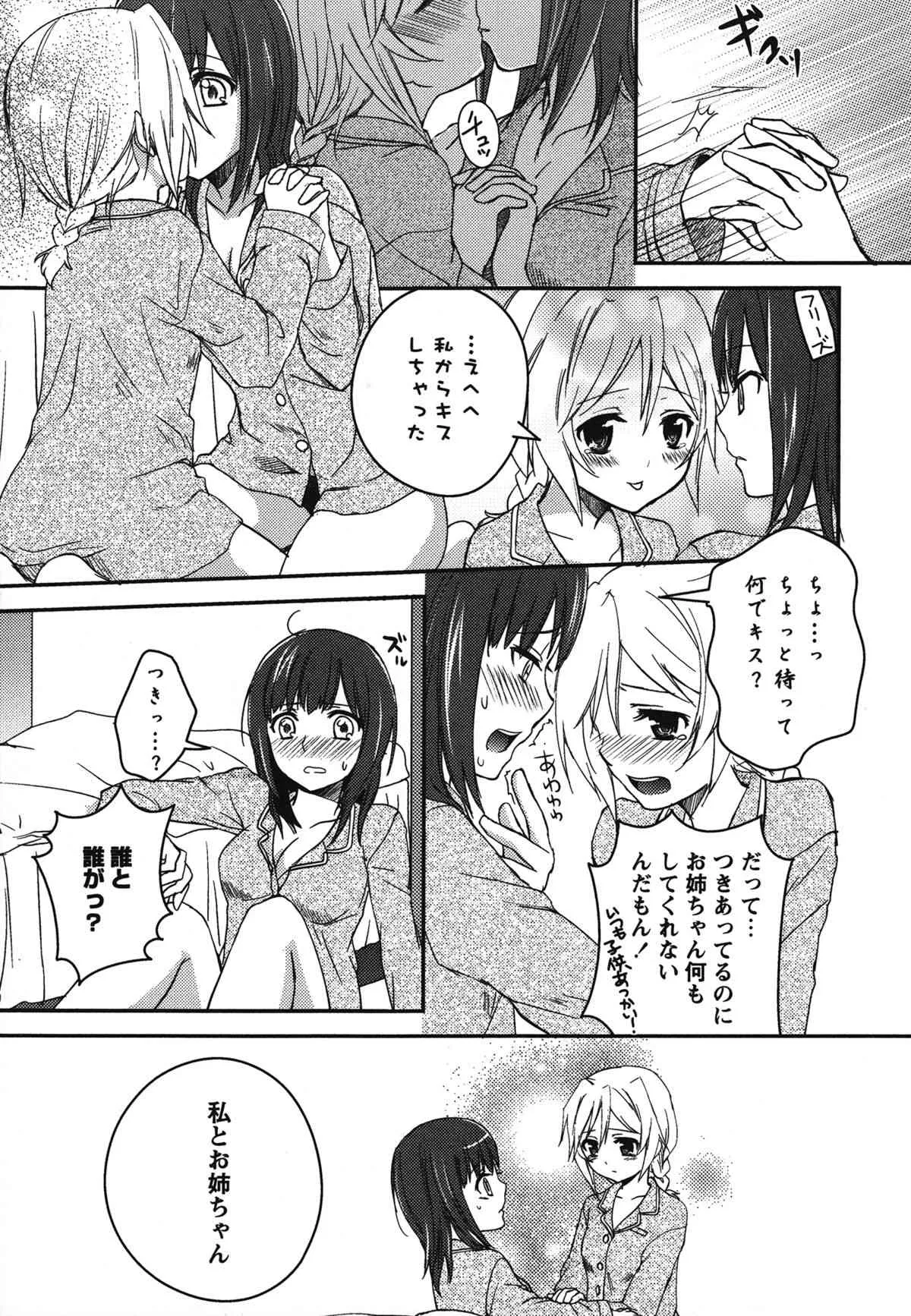白百合Girls Love Paradise_8