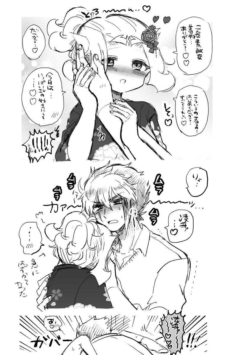 [titty (Putsu)] Jotaika burogu ni ageta kichigai e sekando(Yu-Gi-Oh ZEXAL)_5