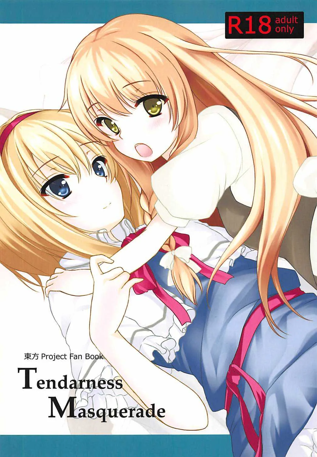 (例大祭10) [秋の夜長に宵闇に (長月莉緒)] Tendarness Masquerade (東方Project)