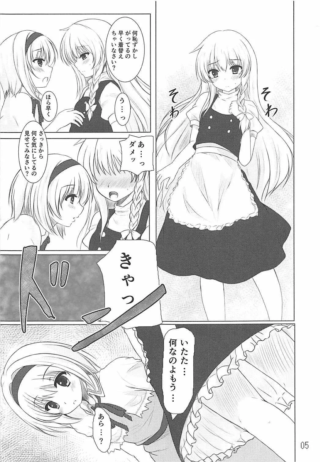 (例大祭10) [秋の夜長に宵闇に (長月莉緒)] Tendarness Masquerade (東方Project)_4
