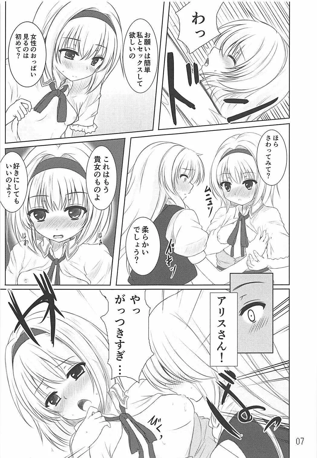 (例大祭10) [秋の夜長に宵闇に (長月莉緒)] Tendarness Masquerade (東方Project)_5