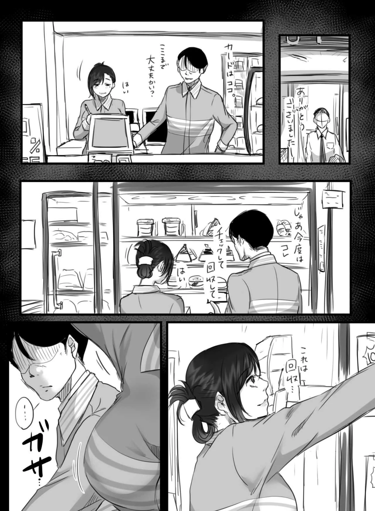[こくだかや] Re: 15分の残業
