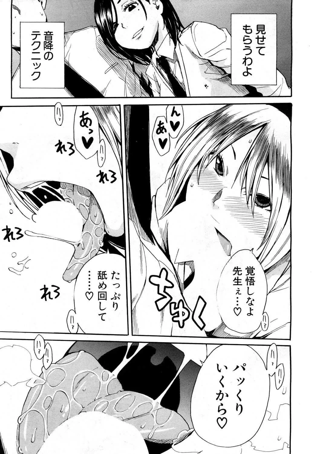 COMIC 夢幻転生 2018年4月号 [DL版]_2