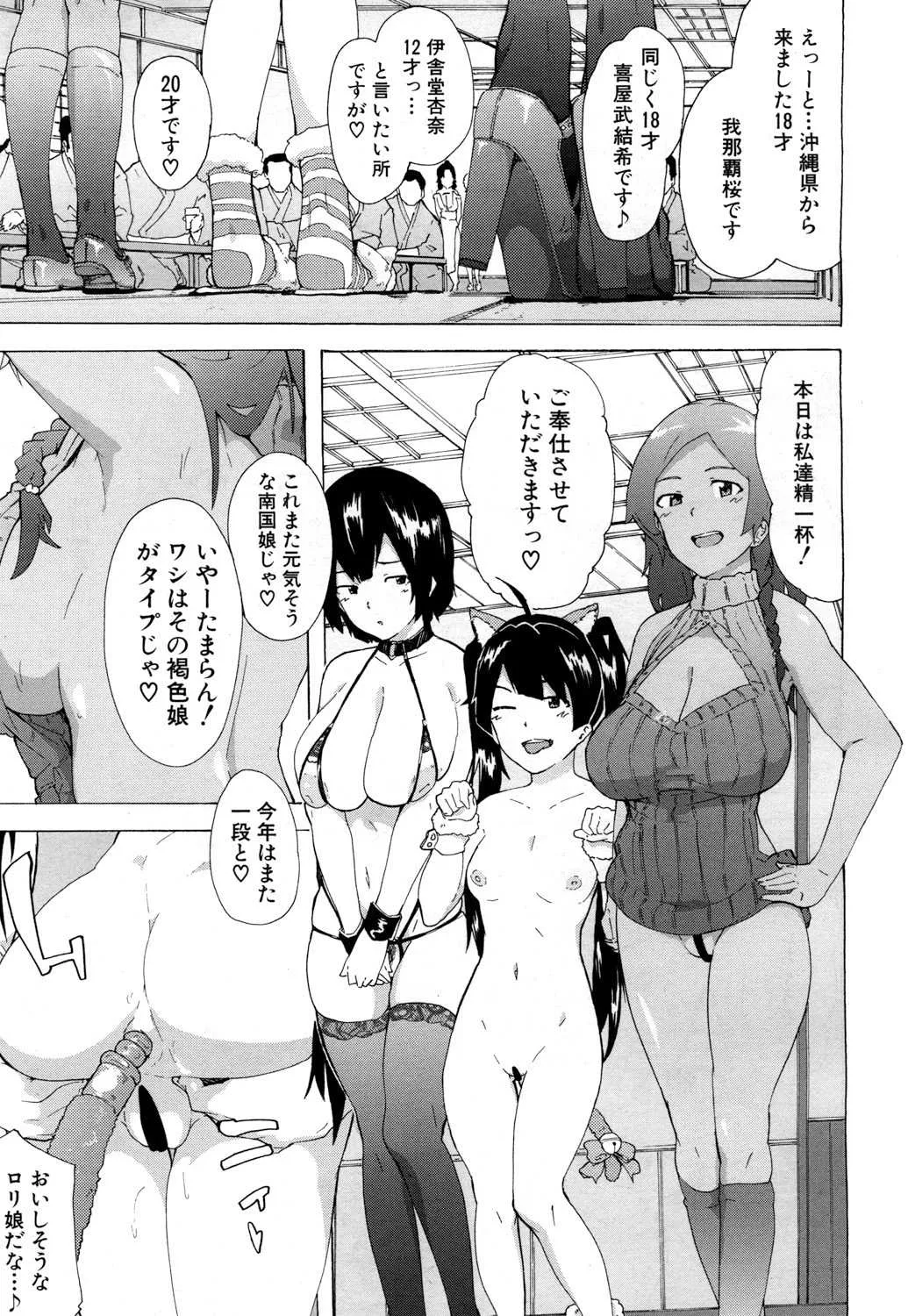 COMIC 夢幻転生 2018年4月号 [DL版]_8
