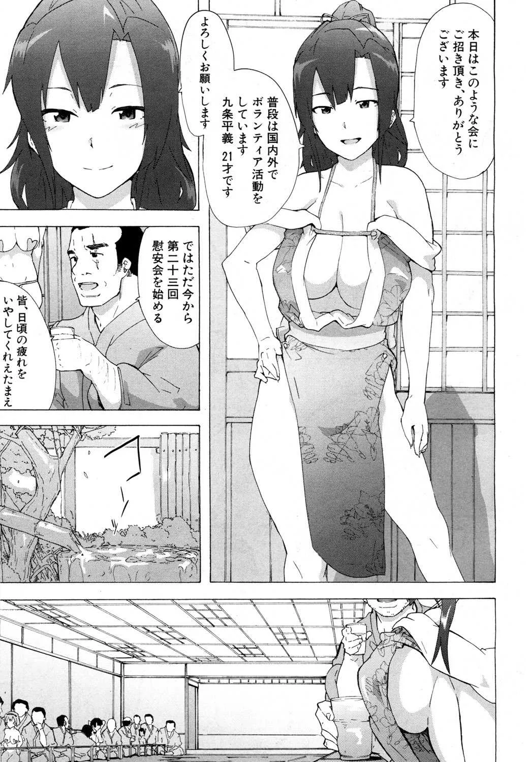 COMIC 夢幻転生 2018年4月号 [DL版]_9