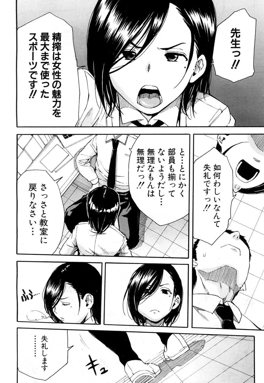 COMIC 夢幻転生 2018年4月号 [DL版]