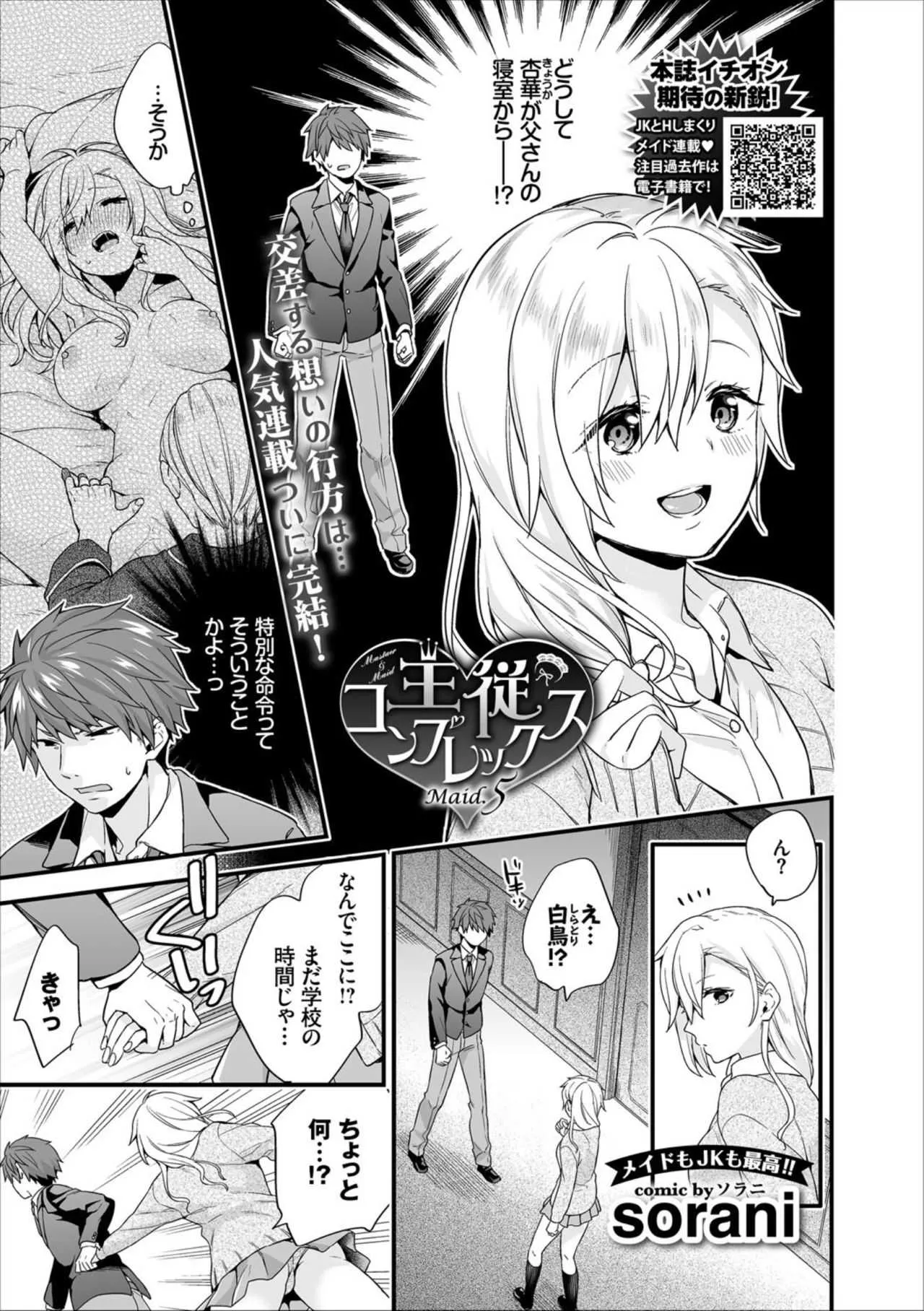 コミックエウロパ Vol.17_3