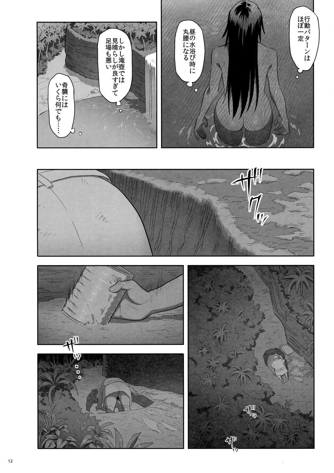 (COMIC1☆13) [ひとのふんどし (ゆきよし真水)] 夏期補習10_10