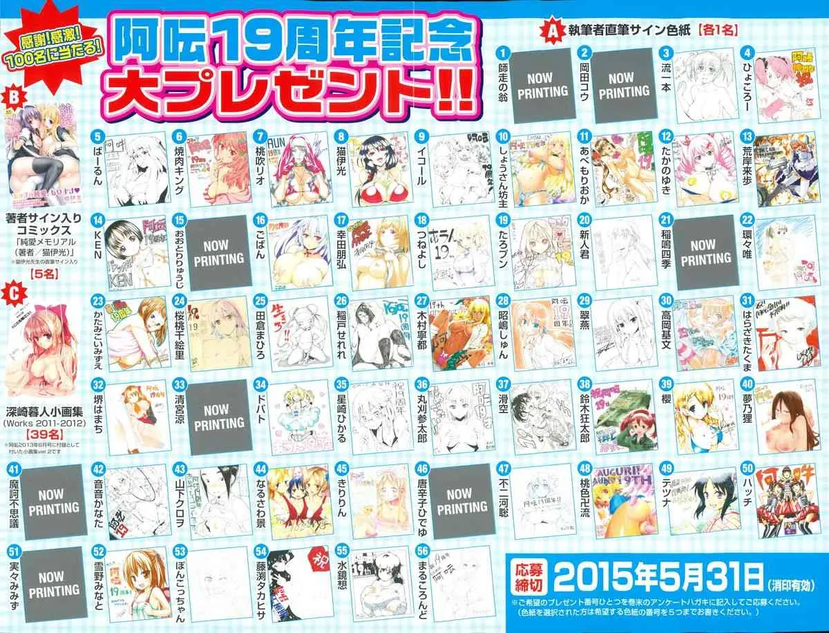 COMIC阿吽 2015年6月号_4
