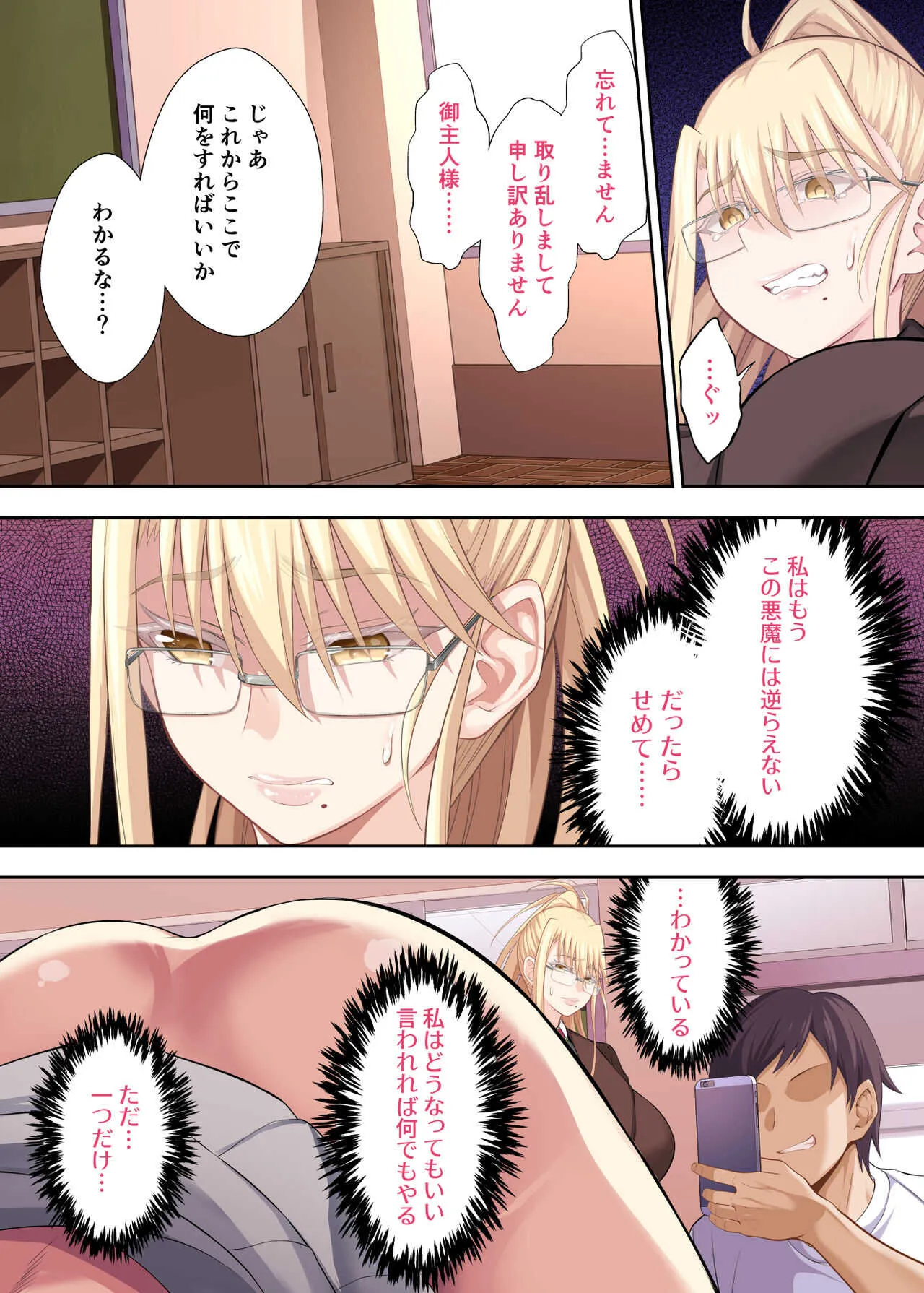 [イジマヤ (伊島ユウ)] エリカとマリヤ チンポクリーナー母娘の幸福な新性活 [DL版]_10