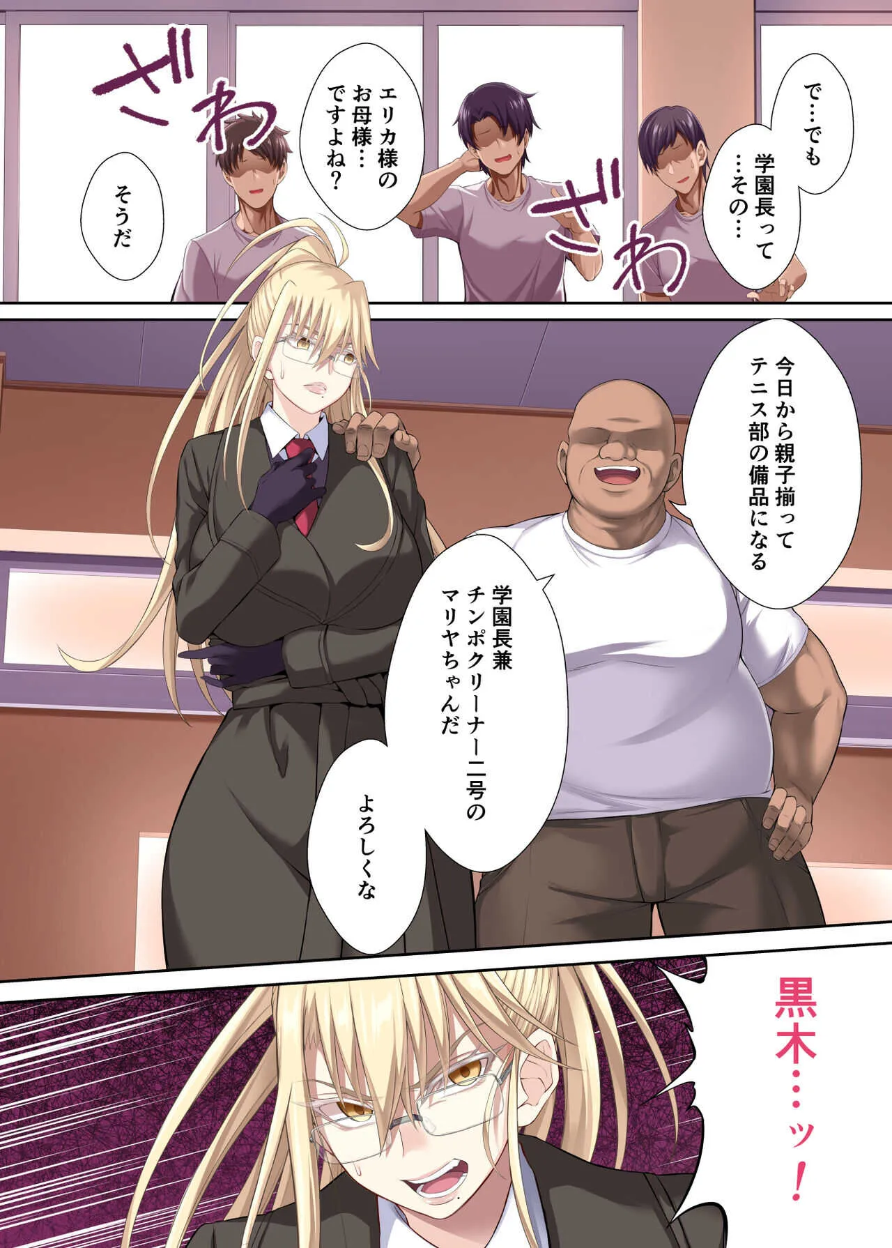 [イジマヤ (伊島ユウ)] エリカとマリヤ チンポクリーナー母娘の幸福な新性活 [DL版]_6