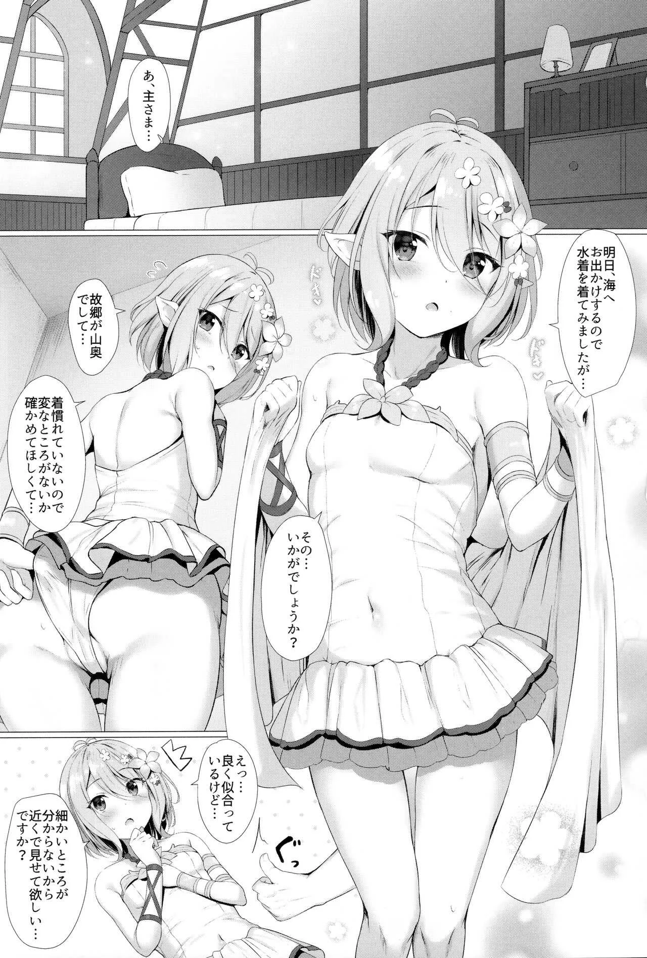 (超こみっくトレジャー2020) [Twilight Road (ともー)] 主さま、水着の従者は好きですか？ (プリンセスコネクト!Re:Dive)_2