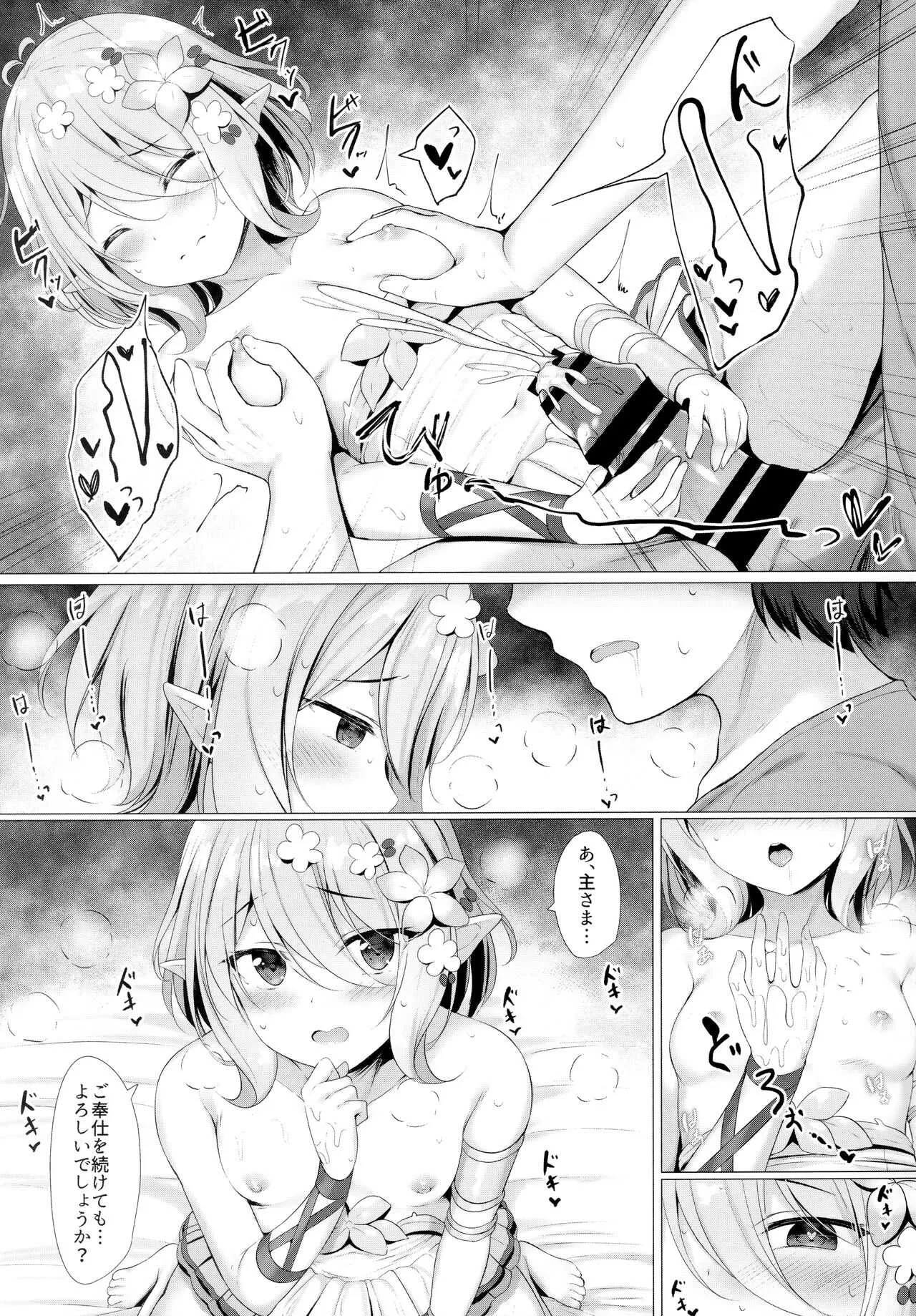 (超こみっくトレジャー2020) [Twilight Road (ともー)] 主さま、水着の従者は好きですか？ (プリンセスコネクト!Re:Dive)_8