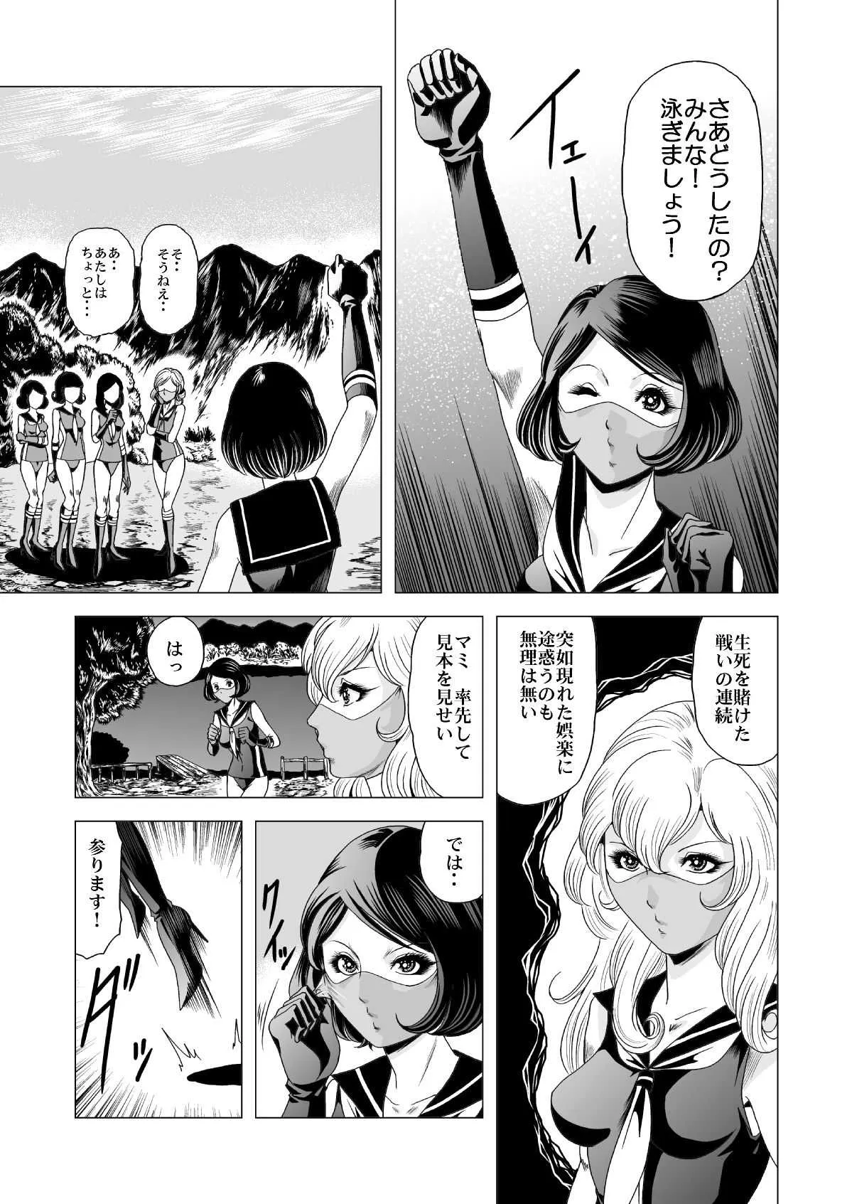 [クチナシ館 (kisirian)] セーラー女兵士軍団対猟奇殺人鬼 [DL版]_10