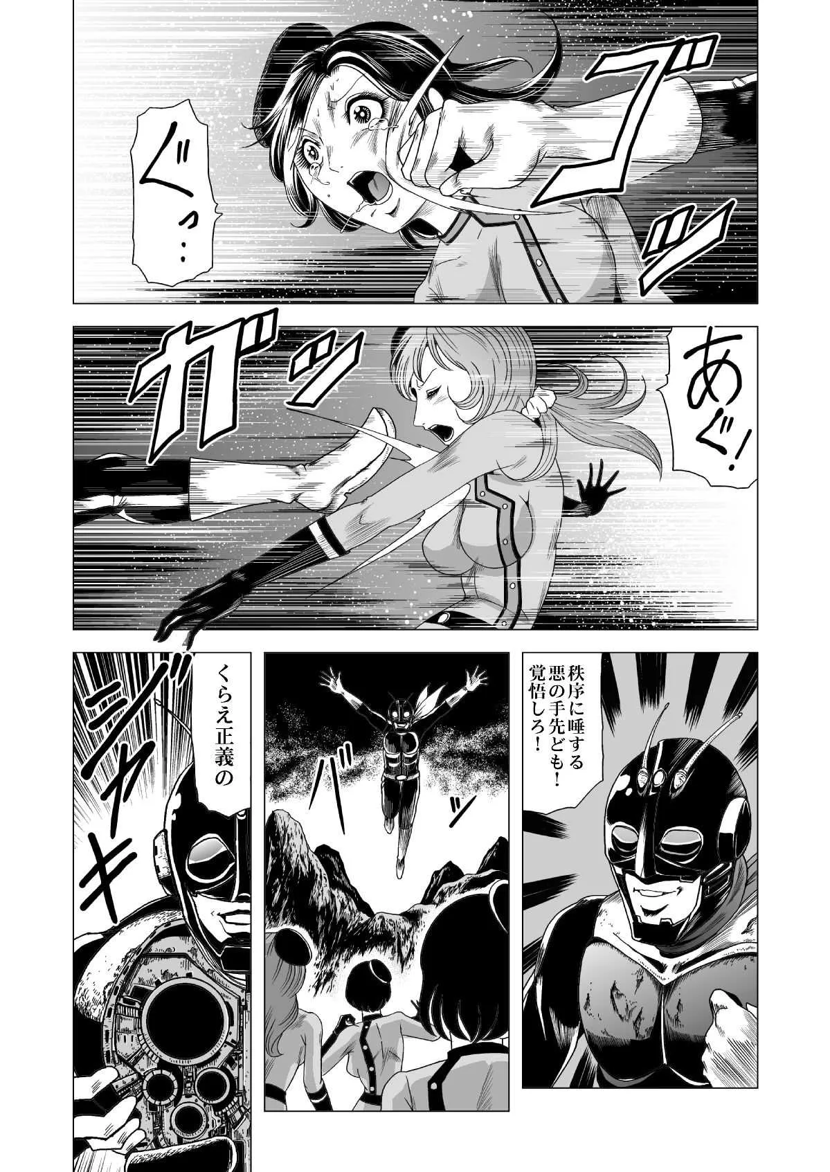 [クチナシ館 (kisirian)] セーラー女兵士軍団対猟奇殺人鬼 [DL版]_2