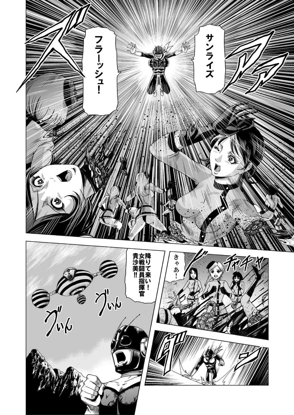 [クチナシ館 (kisirian)] セーラー女兵士軍団対猟奇殺人鬼 [DL版]_3