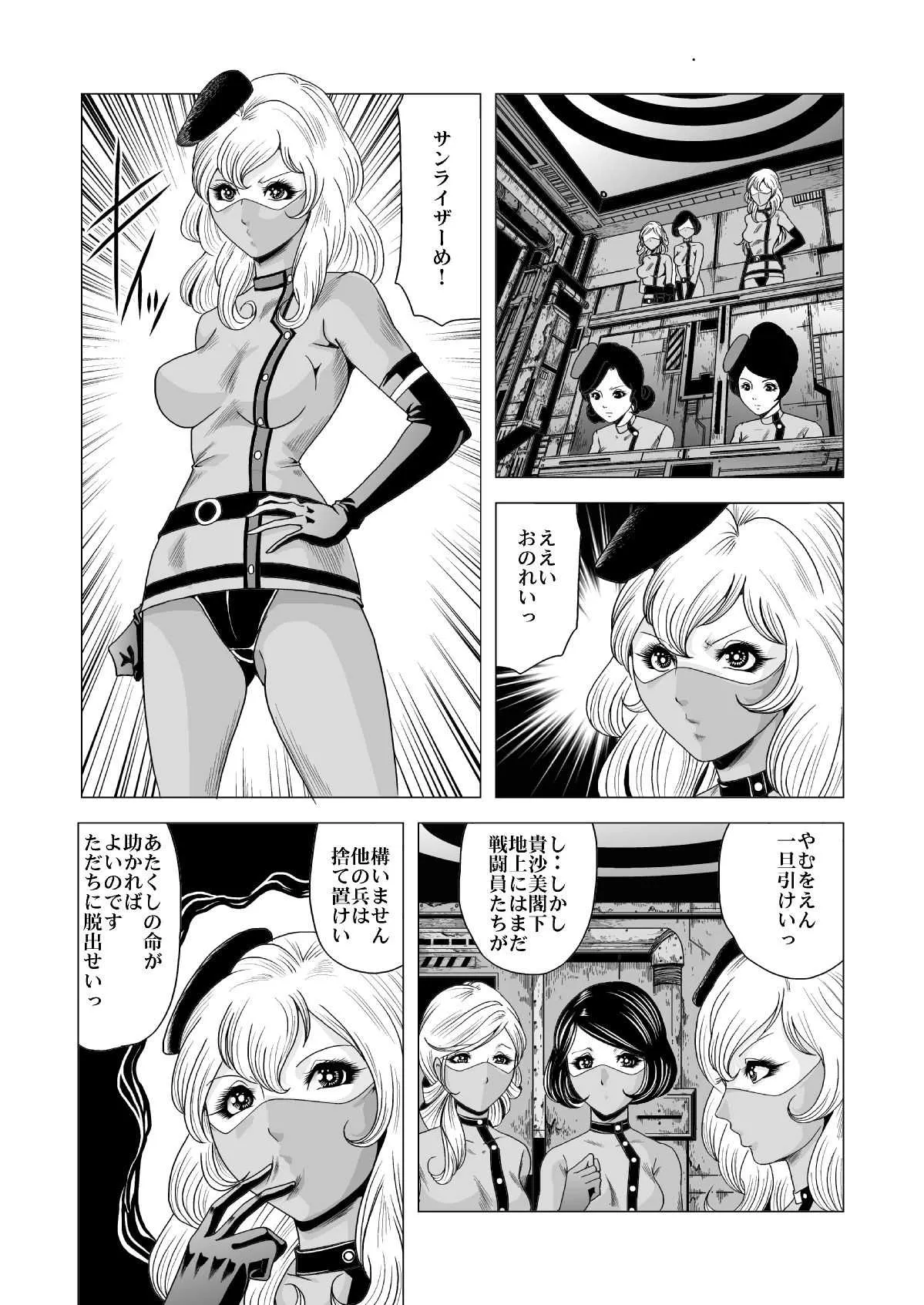 [クチナシ館 (kisirian)] セーラー女兵士軍団対猟奇殺人鬼 [DL版]_4
