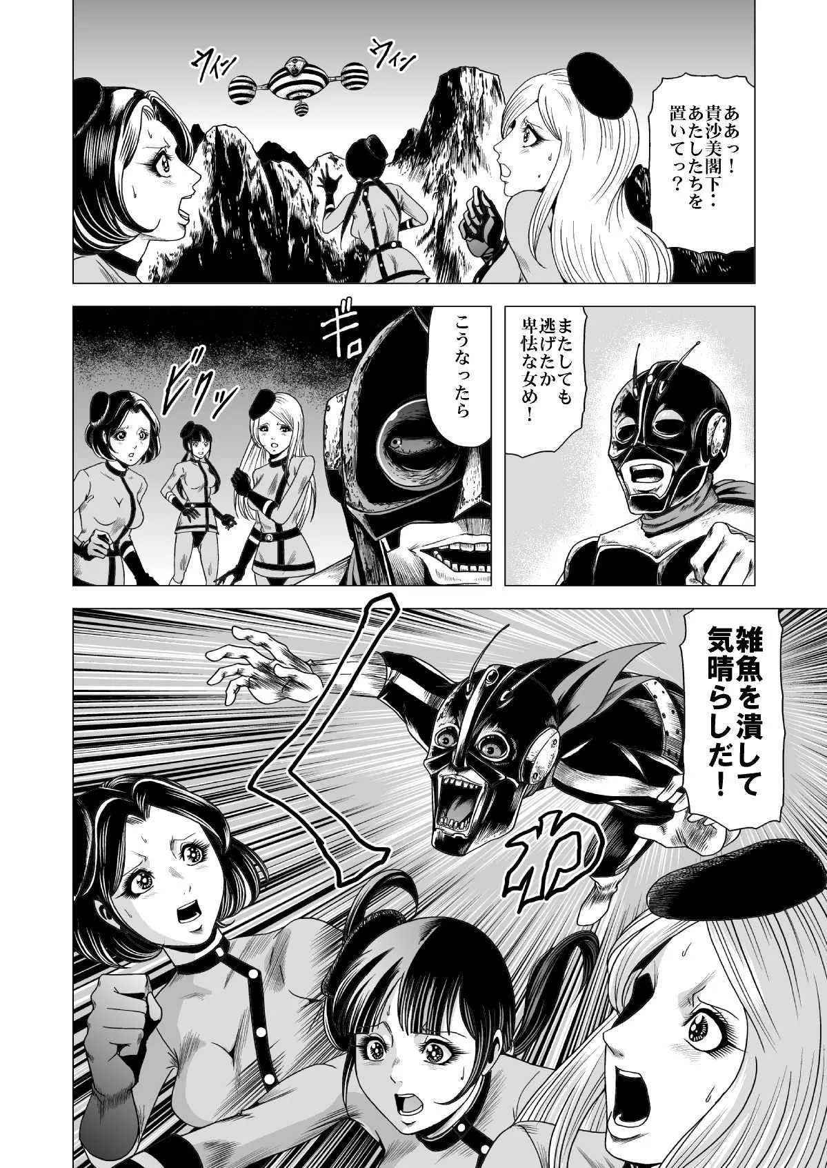 [クチナシ館 (kisirian)] セーラー女兵士軍団対猟奇殺人鬼 [DL版]_5