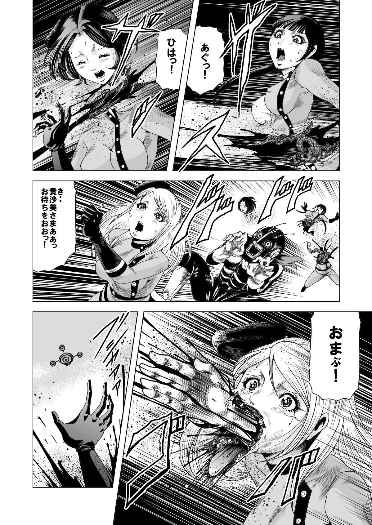 [クチナシ館 (kisirian)] セーラー女兵士軍団対猟奇殺人鬼 [DL版]_6
