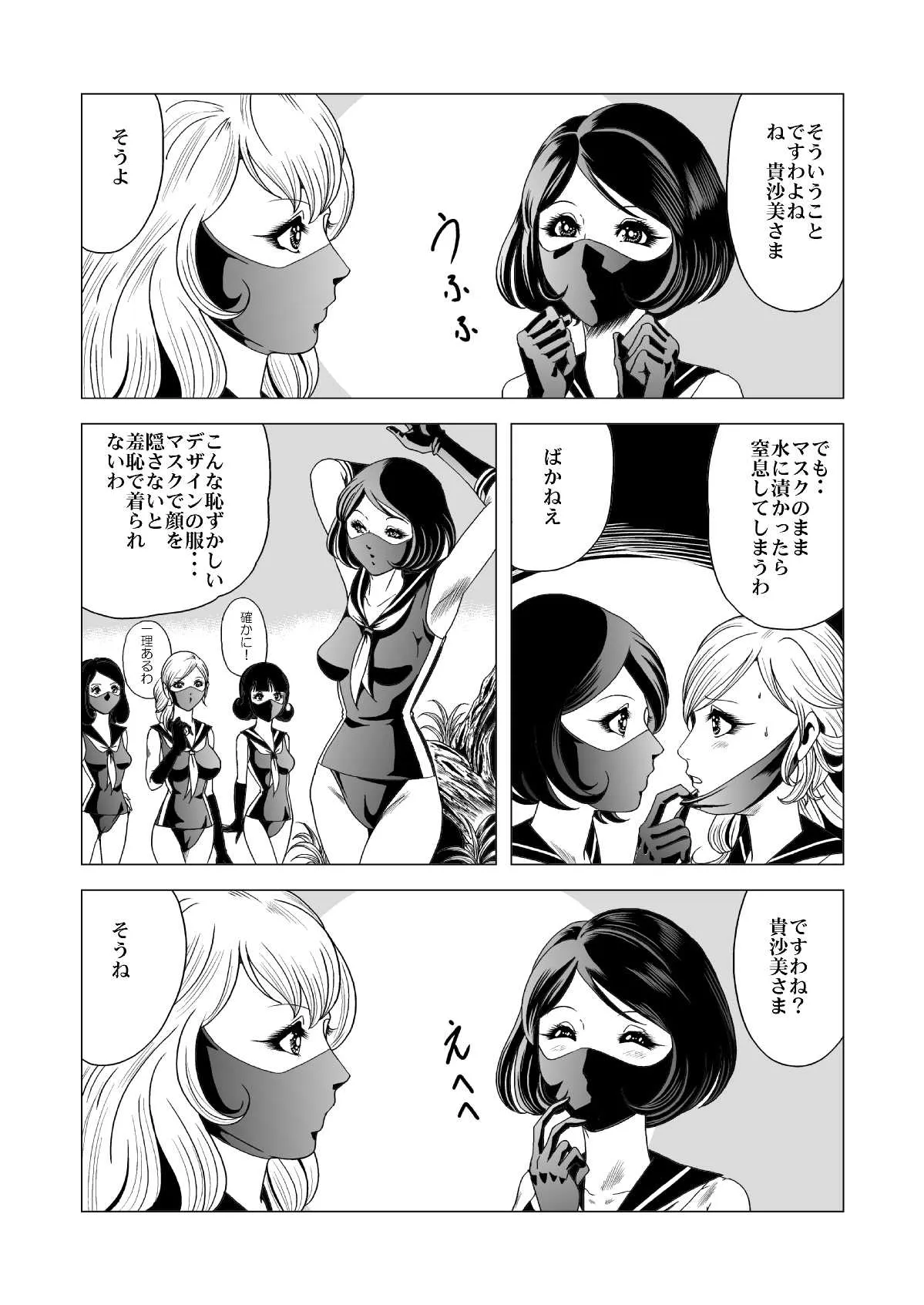 [クチナシ館 (kisirian)] セーラー女兵士軍団対猟奇殺人鬼 [DL版]_9